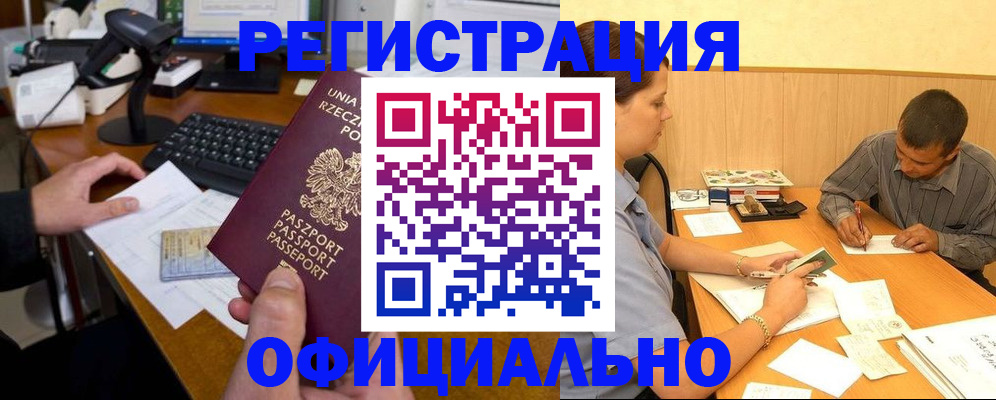 прописка регистрация в Покрове