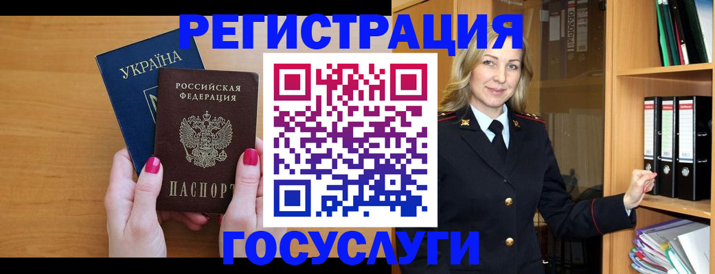 прописка штамп в Покрове