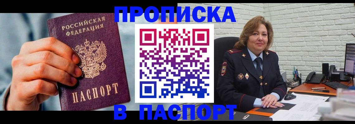 временная регистрация для всех в Покрове